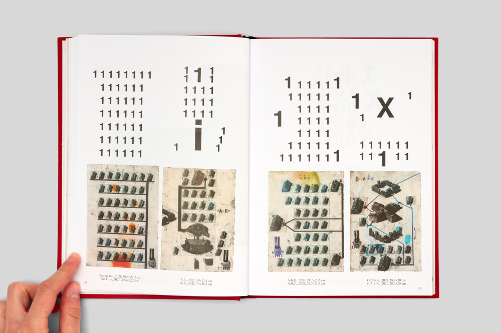 АБРАКАДАБРА. ПАВЛО МАКОВ