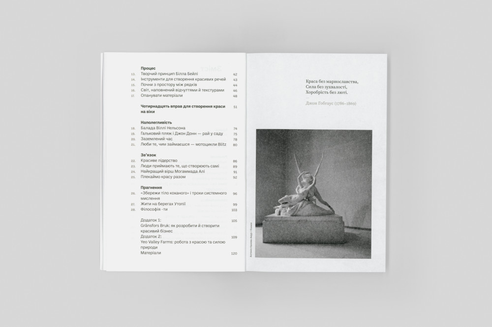 Do/Дизайн: чому краса є початком всього. Алан Мур