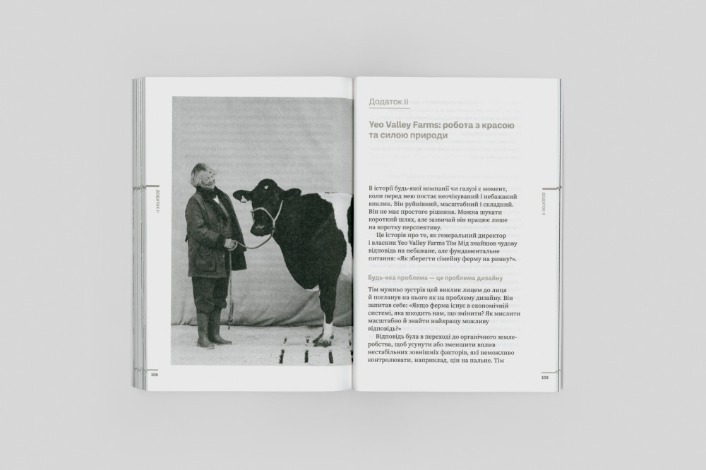 Do/Дизайн: чому краса є початком всього. Алан Мур