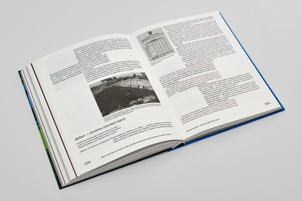 Вітряки і Дон Кіхоти. Українська правда 25