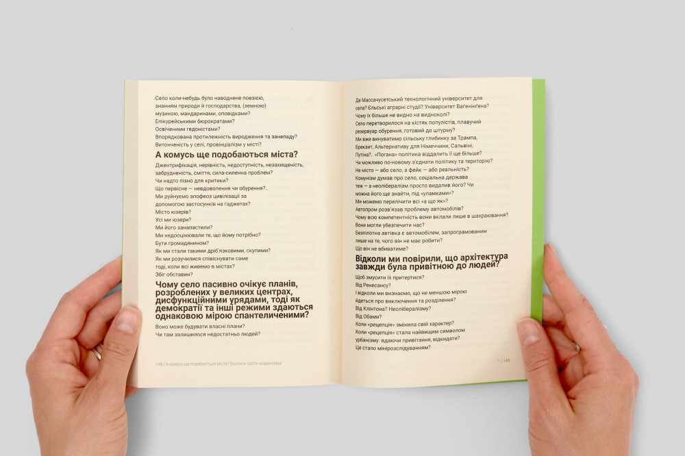 А КОМУСЬ ЩЕ ПОДОБАЮТЬСЯ МІСТА? ЕКОЛОГІЯ ПРОТИ МОДЕРНІЗАЦІЇ