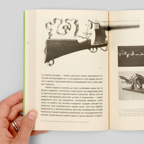 Does Anyone Still Love Cities? Ecology Against Modernization