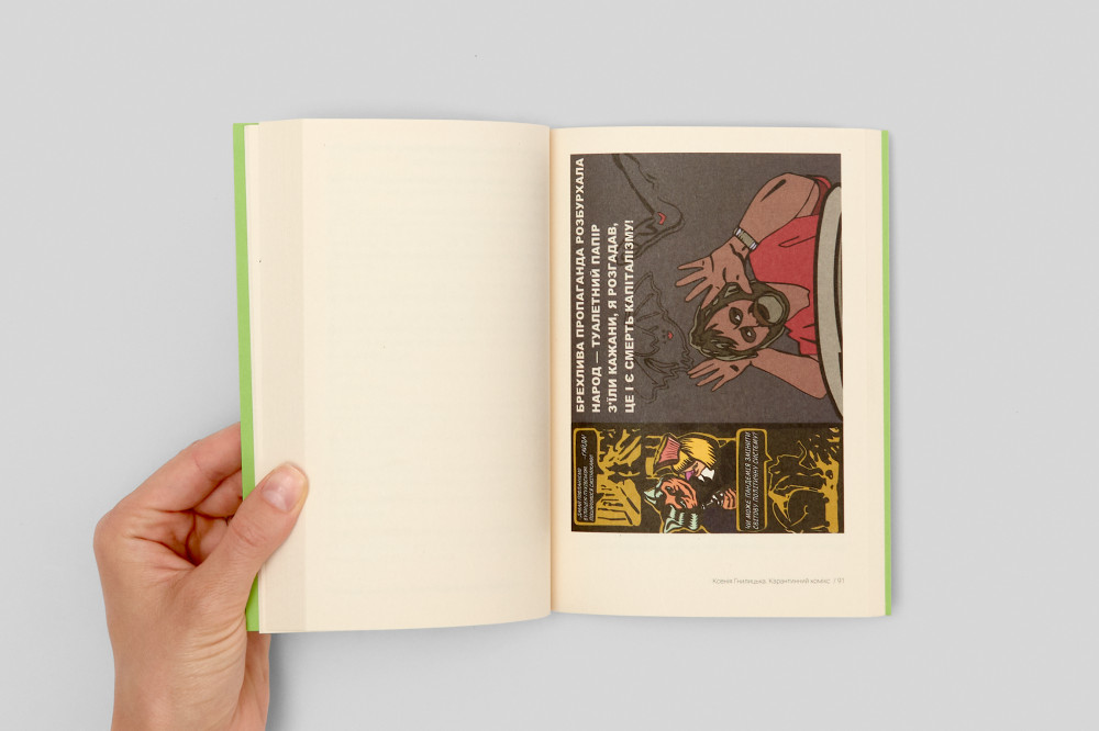 А КОМУСЬ ЩЕ ПОДОБАЮТЬСЯ МІСТА? ЕКОЛОГІЯ ПРОТИ МОДЕРНІЗАЦІЇ