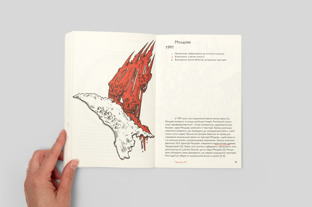 РОСІЙСЬКИЙ КОЛОНІАЛІЗМ. МАКСИМ ЕРІСТАВІ