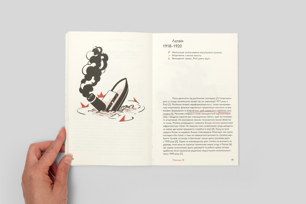 РОСІЙСЬКИЙ КОЛОНІАЛІЗМ. МАКСИМ ЕРІСТАВІ