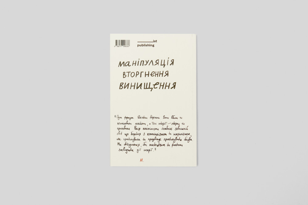 РОСІЙСЬКИЙ КОЛОНІАЛІЗМ. МАКСИМ ЕРІСТАВІ