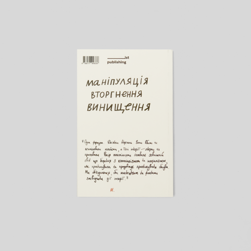 РОСІЙСЬКИЙ КОЛОНІАЛІЗМ. МАКСИМ ЕРІСТАВІ