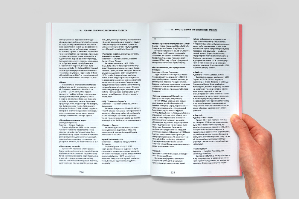 Де кураторство. Художник як куратор та куратор як художник. Катерина Носко, Валерія Лук’янець