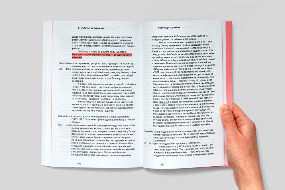 Де кураторство. Художник як куратор та куратор як художник. Катерина Носко, Валерія Лук’янець