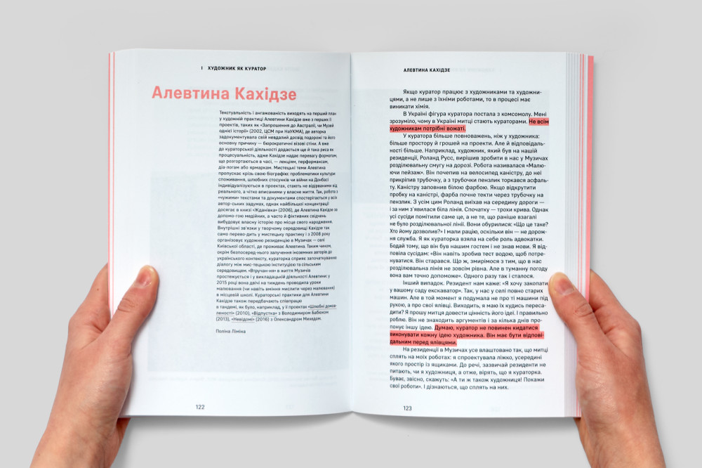 Де кураторство. Художник як куратор та куратор як художник. Катерина Носко, Валерія Лук’янець