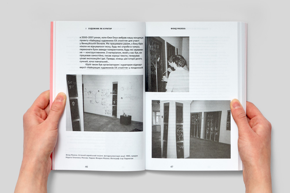 Де кураторство. Художник як куратор та куратор як художник. Катерина Носко, Валерія Лук’янець