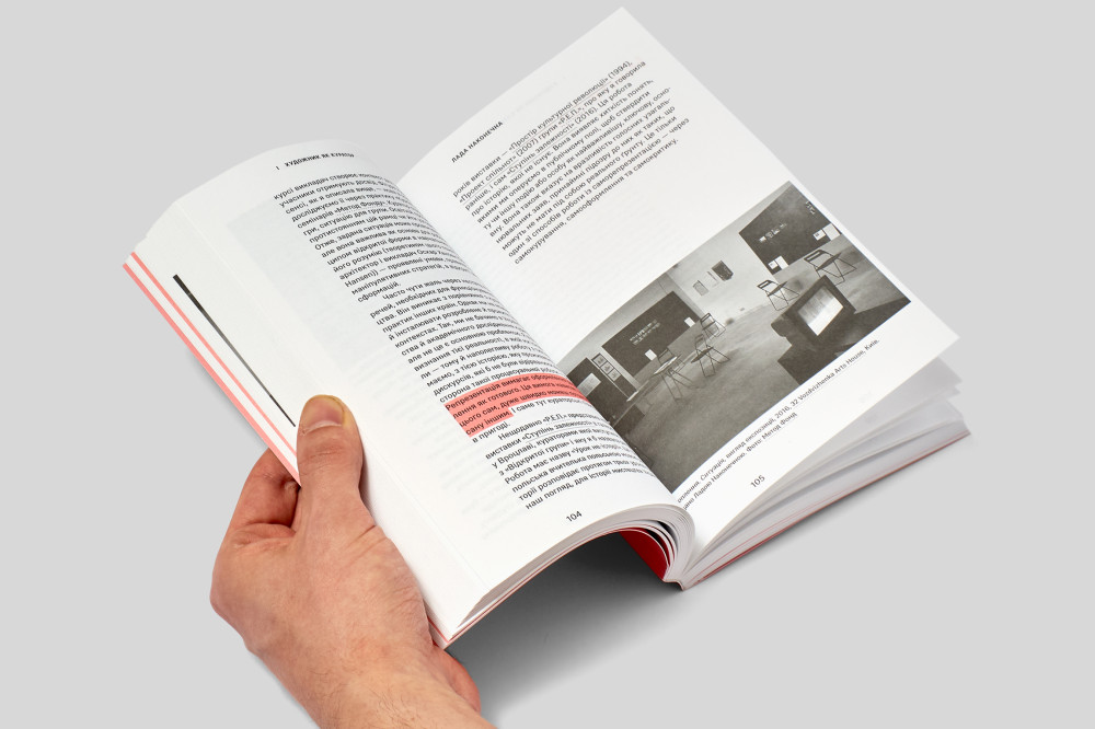 Де кураторство. Художник як куратор та куратор як художник. Катерина Носко, Валерія Лук’янець