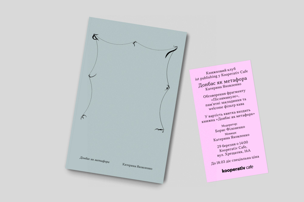 Книжковий клуб у Kooperativ Cafe. Донбас як метафора