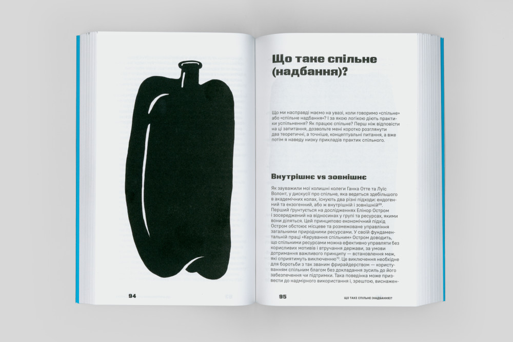 Довіра. Вибудовування культурного спільного. Паскаль Ґілен