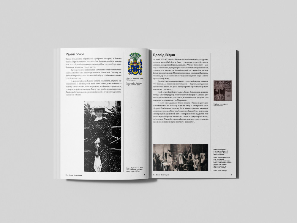 Літопис українського дизайну №6