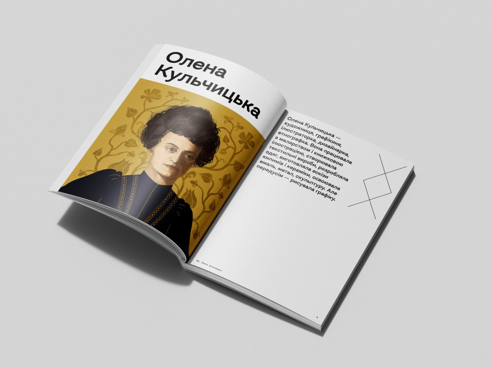 Літопис українського дизайну №6