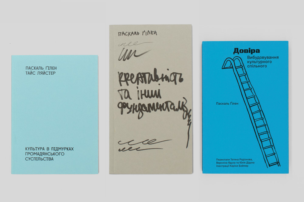 Лімітований комплект видань Паскаля Ґілена