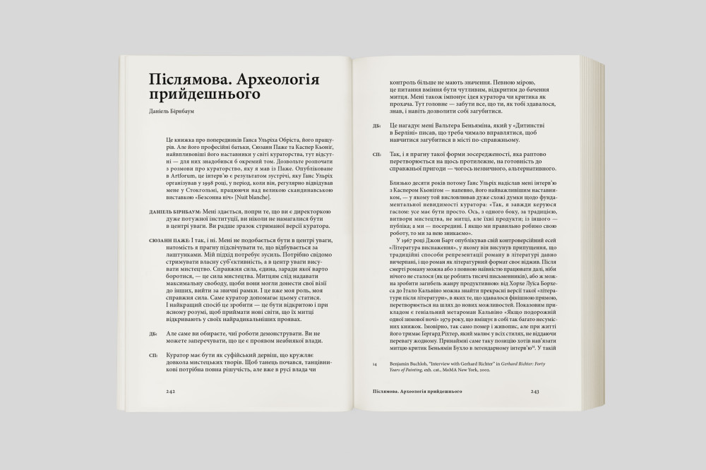 Коротка історія кураторства. Ганс Ульріх Обріст