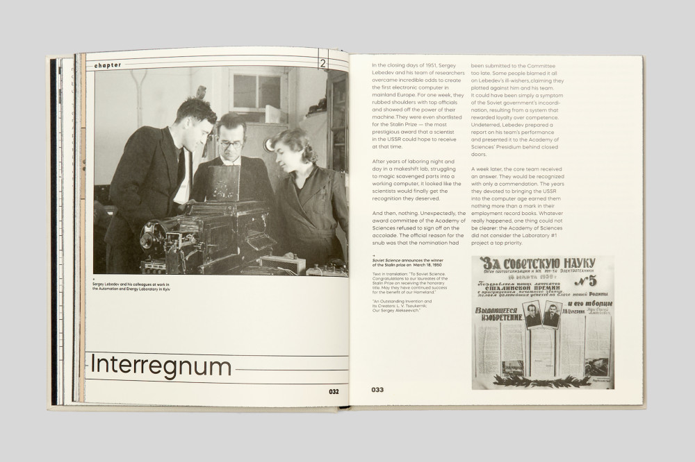 Innovation in Isolation: The Story of Ukrainian IT from the 1940’s to Present