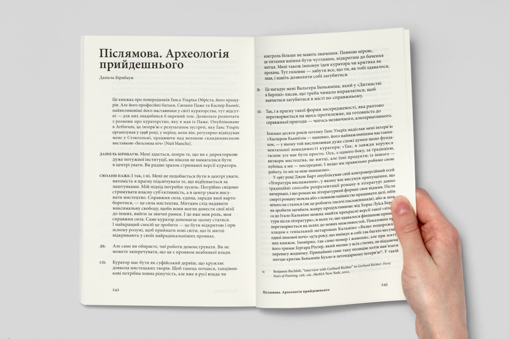 Коротка історія кураторства. Ганс Ульріх Обріст